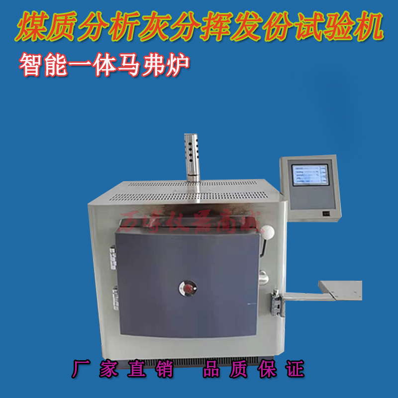 什么是煤炭中的灰分？