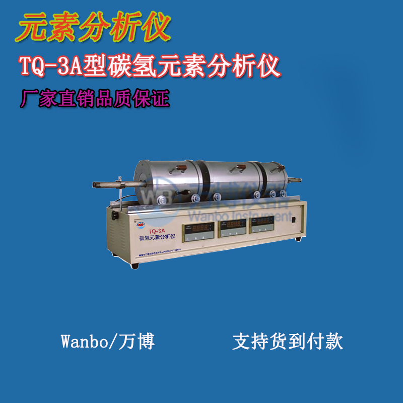 三節(jié)爐測(cè)碳?xì)鋾r(shí)應(yīng)該特別注意什么？