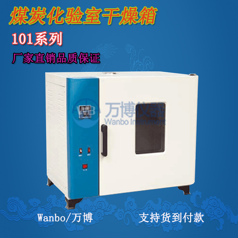 檢測(cè)褐煤、煙煤和無煙煤全水分的國標(biāo)方法